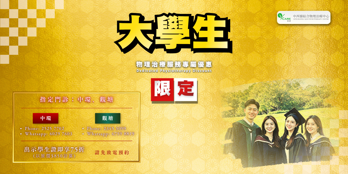 大學生獨家75折優惠!